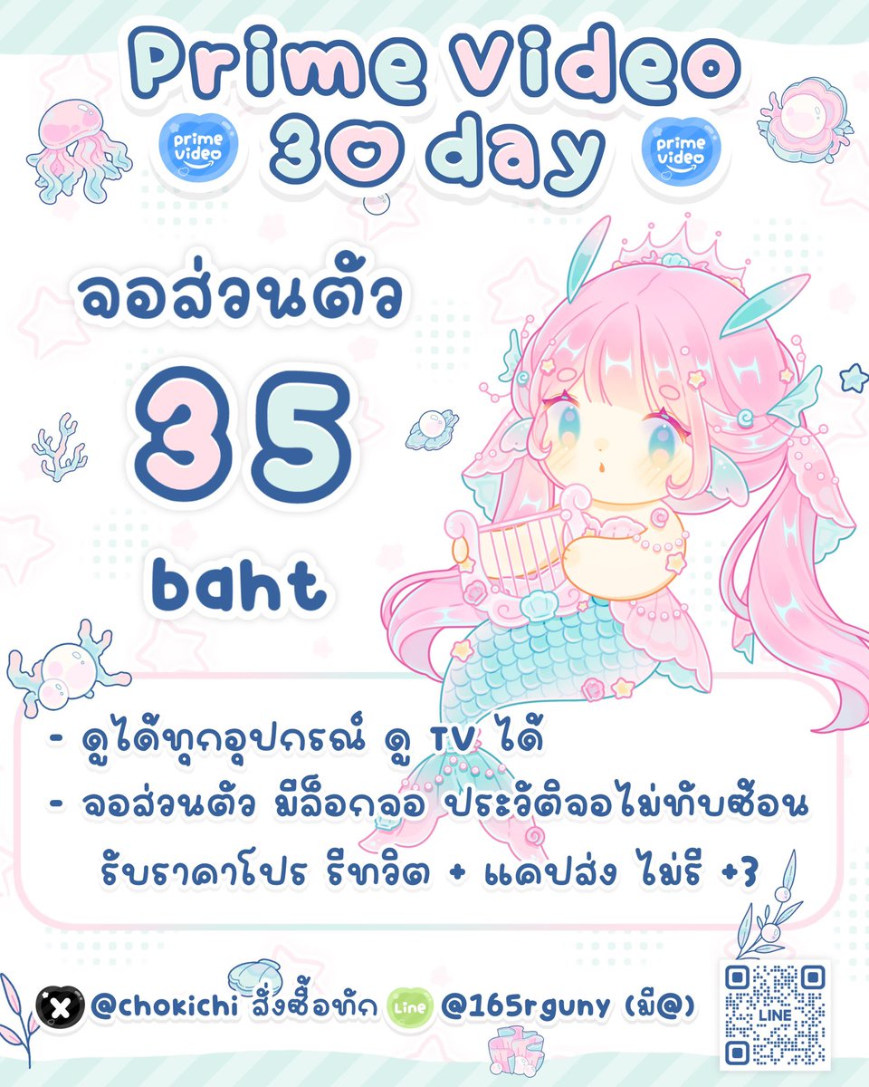 AlkheareOmar's tweet photo. Prime Video  ༘⋆✿

꒰ จอส่วนตัว ไม่หาร ꒱

🪷 3O วัน — 35 B 

ꕤ ดูได้ทุกอุปกรณ์ TV ✅
ꕤ โดนปิดรับเคลม 
ꕤ มีล็อคจอ

👉🏻 สนใจทักไลน์ @165rguny (มี@) 
👉🏻 รับราคา รีทวิต+แคปส่งไลน์ (ไม่รี+3)

#หารprime #หารPrimeVideo #หารPrimeVideoราคาถูก #PrimeVideoหาร https://t.co/ViyfNrrIJf