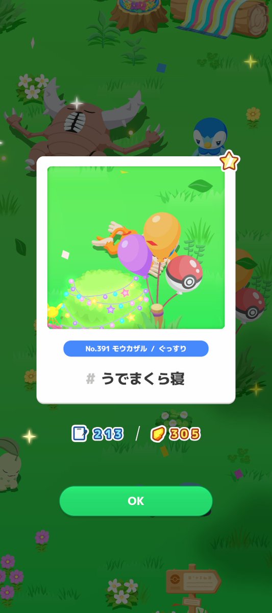 nonthm11's tweet photo. 見えない寝
#ポケスリ3周年をみんなで https://t.co/o1tgP0IpHV