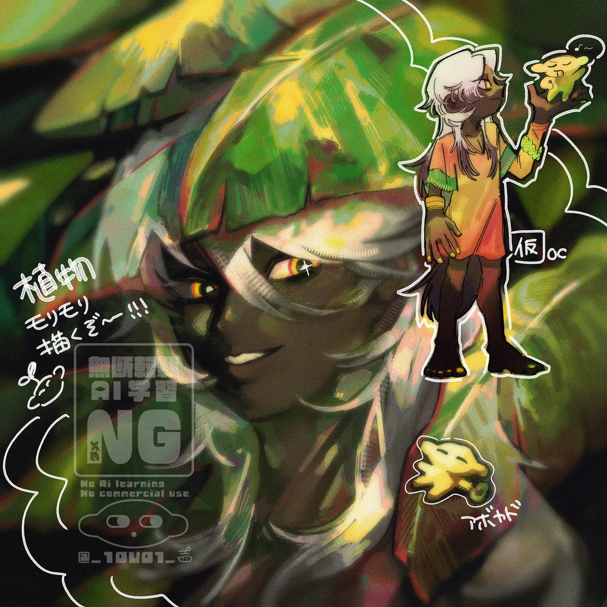 _10V01_'s tweet photo. 植物とファンタジーモリモリ本にしたいです🌱🥑 https://t.co/WyP1PVvwra