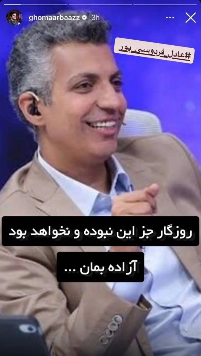 VakilipourR's tweet photo. چه كساني به فردوسي پور حمله ميكنند؟
سطلي، سپاهي، حافظه تاريخي، فارس

چه كساني از فردوسي پور حمايت ميكنند؟
علي دايي، رسول خادم

صحنه واضح است. https://t.co/G8oD14DuWA
