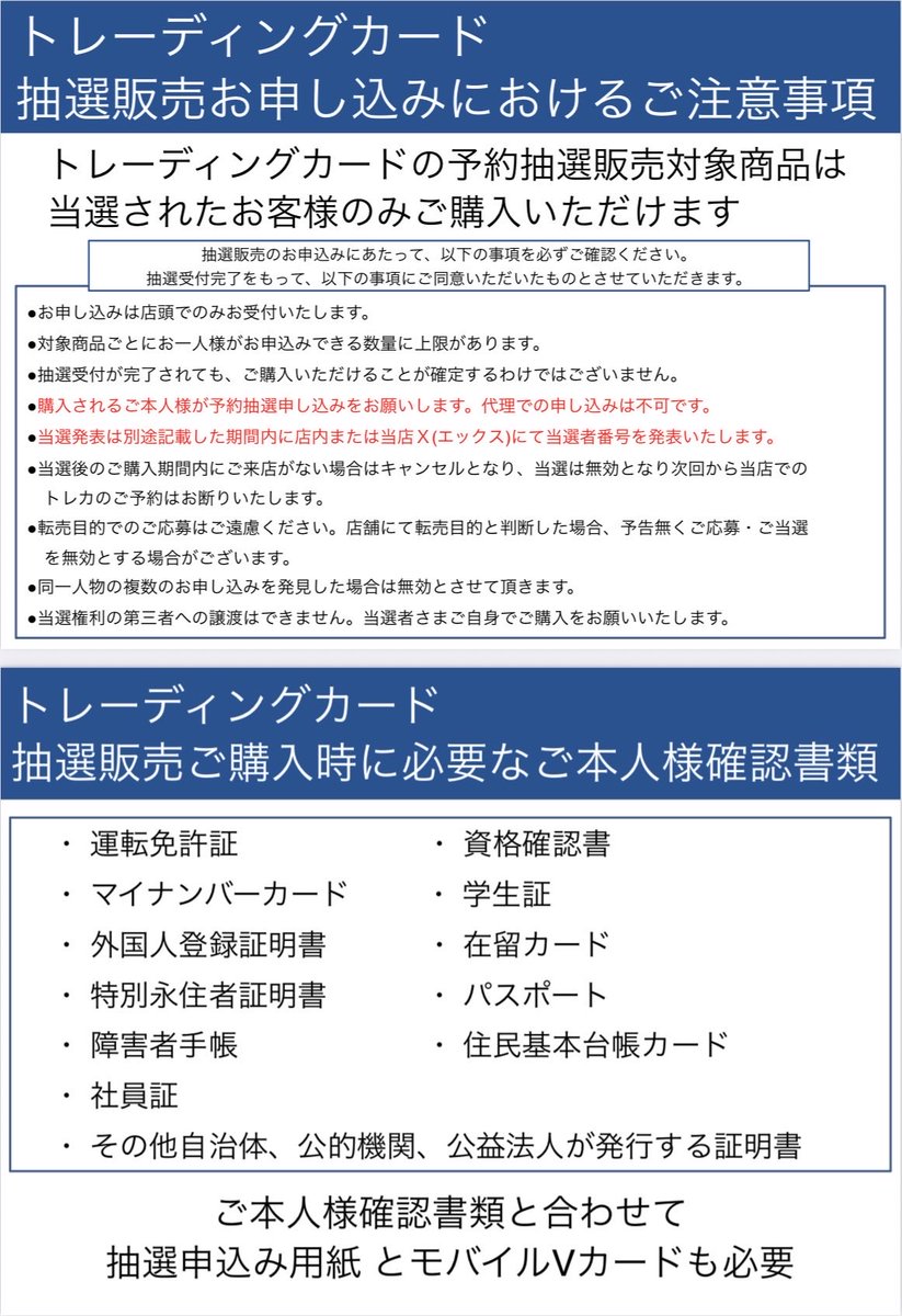 tsutayalinoas's tweet photo. 📚TSUTAYAリノアス八尾

【予約抽選販売のお知らせ】

#ポケモンカード

『拡張パック ストームエメラルダ』
『スターターセット 3種』

7/24より3日間
予約抽選の受付をします✨

申し込み予約は注意事項を必ずご確認の上、抽選台にてご自身で用紙の記入後、店控えを切り離して店員にお渡し下さい🙏 https://t.co/6CQ1BdDB8J