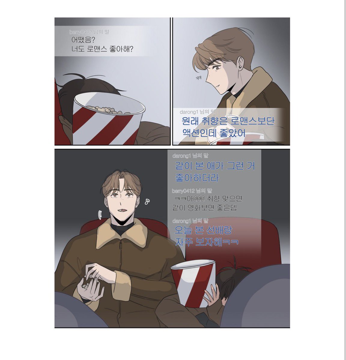 ddunsxd's tweet photo. 영원히 눈치 못 채는
섡우가 개귀여움 https://t.co/78glmlTyO9