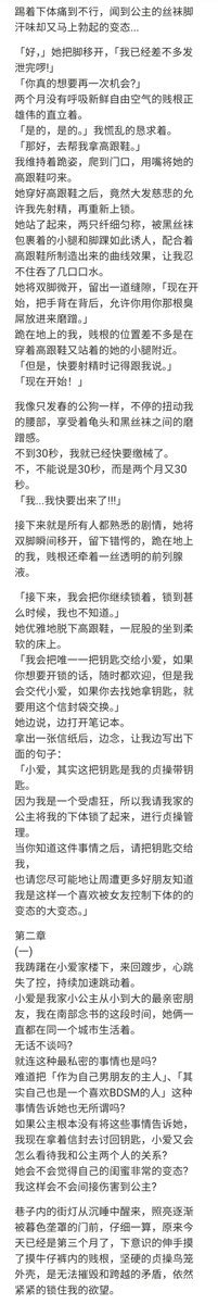 tianxiaxiaoshuo's tweet photo. 女朋友的贞操射精管理（含续）（一）

也欢迎➕主页TG群，有原图及更多免费精品小说。 https://t.co/5UnOH8hcZm