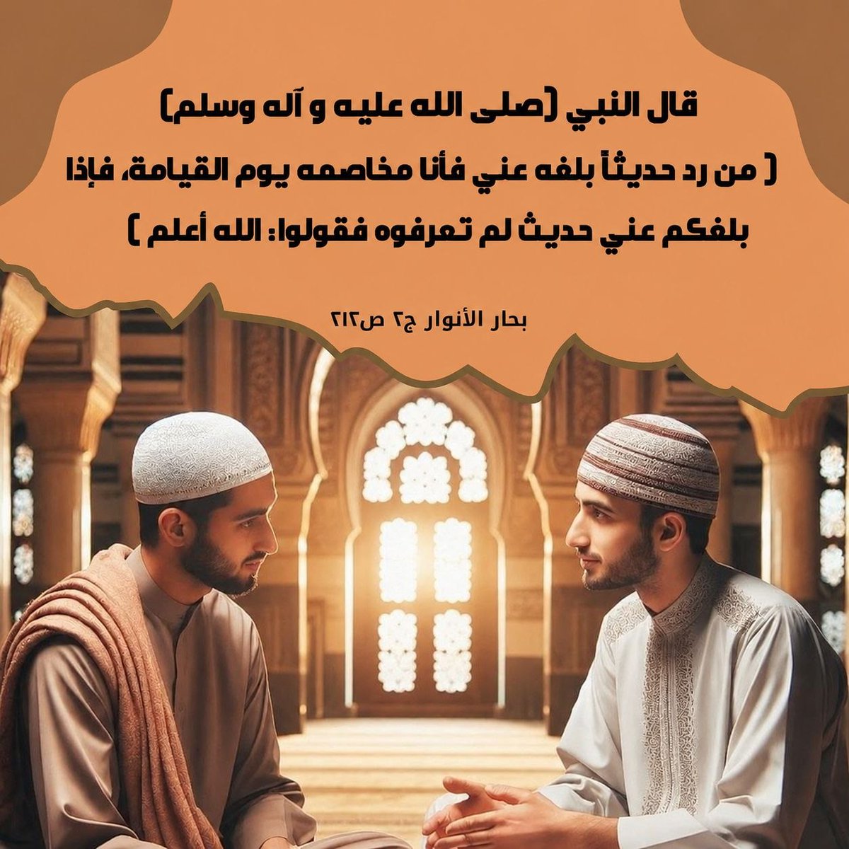 yr1lr's tweet photo. قبل أن تردَّ حديثاً عن رسول الله (ص)... اقرأ هذا النص  . https://t.co/yIgP6S0ZMJ