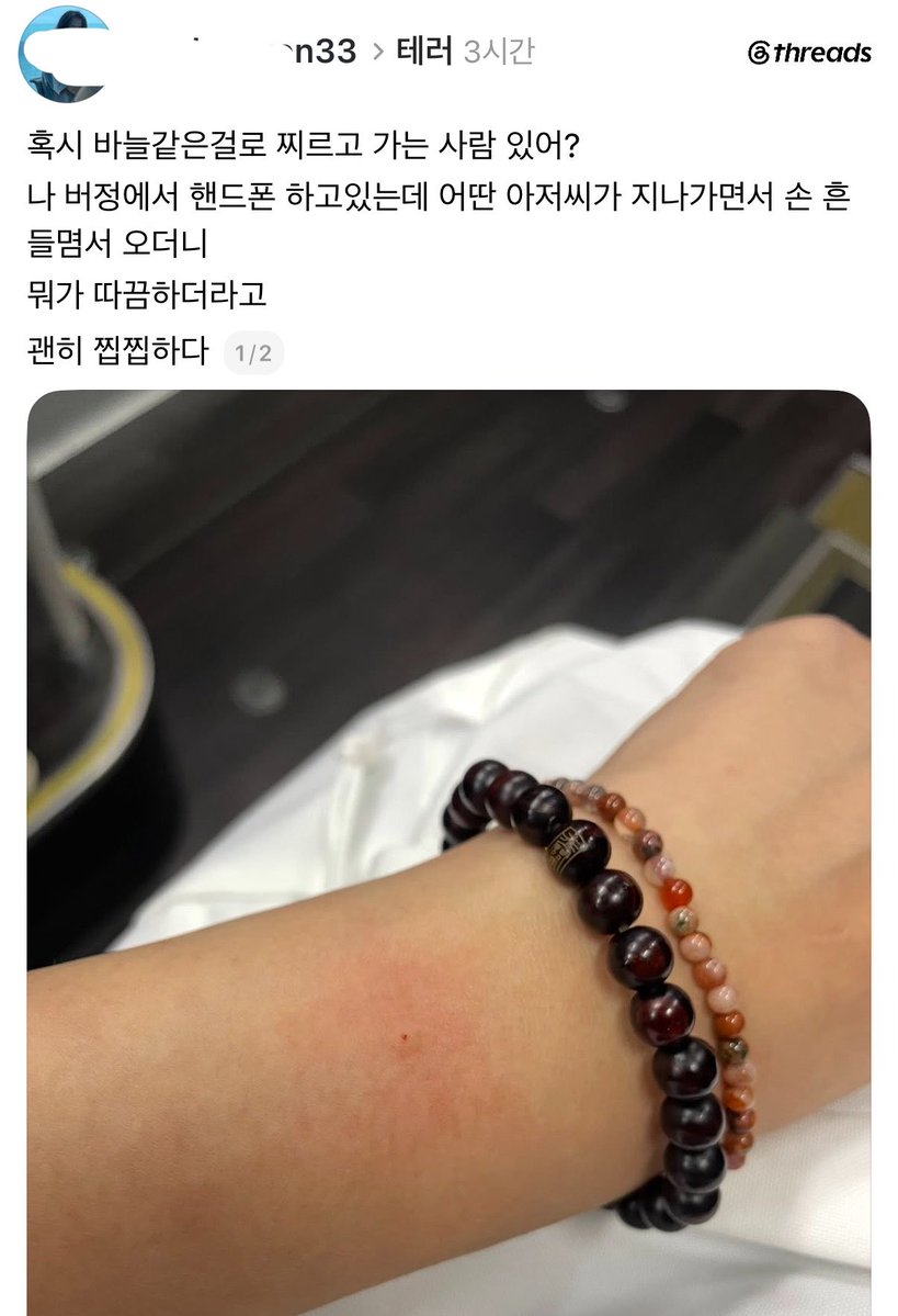 Argent_wave's tweet photo. 긴급) 

바늘로 찌르고 도망가는 사람 주의

** 당한 경우 대처법)

가능한 빨리 병원가서 상황설명하고 
응급처치 해야함
만약 HIV감염 바늘이었다면 2시간 이내, 
늦어도 72시간 이내에 처치해야함.
그리고 테러신고 할것

유투브 풀영상은 댓글,
그부분만 보려면 3번 영상 참고 https://t.co/lf1gLIt1a1