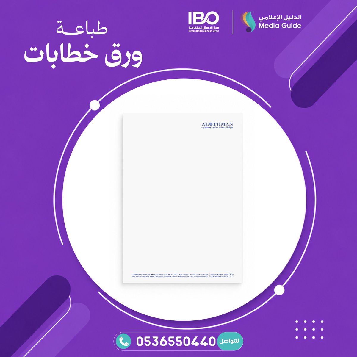 MGadvertSA's tweet photo. طباعة ورق خطابات 

للتواصل واتساب 0536550440

#طباعه #تصميم #أوراق #خطابات #شركات https://t.co/wu6snIZXOt