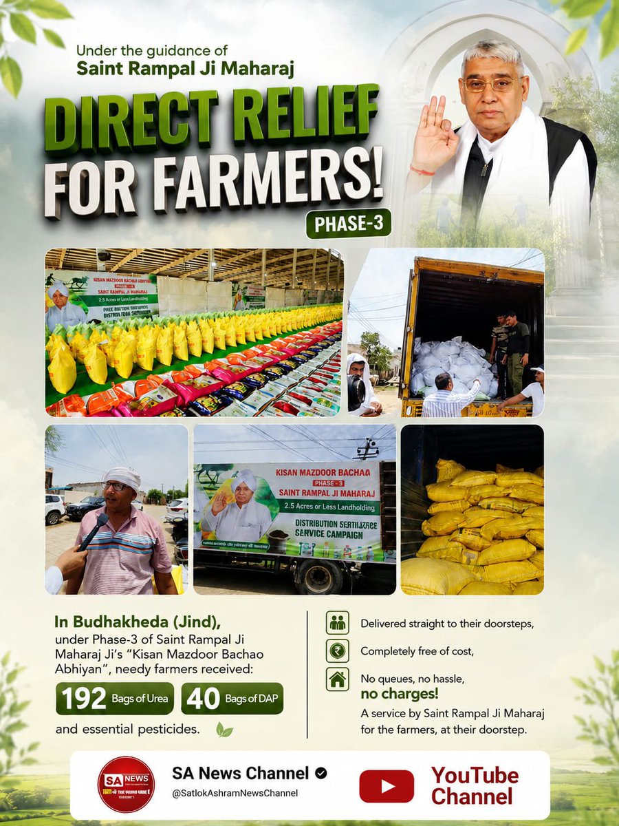 DeepuKoli18's tweet photo. #फ्री_खाद_बीज_दवाई_सेवाअभियान 
Under the guidance of Saint Rampal Ji Maharaj

DIRECT RELIEF FOR FARMERS! https://t.co/f06TCoNbaY