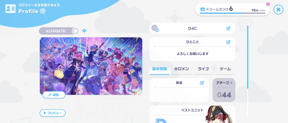 onod4c's tweet photo. ホロドリ　デレステを思い出す出来
まぁデレステまだ現役でやってるんだけど https://t.co/1O9GS4Hl5b