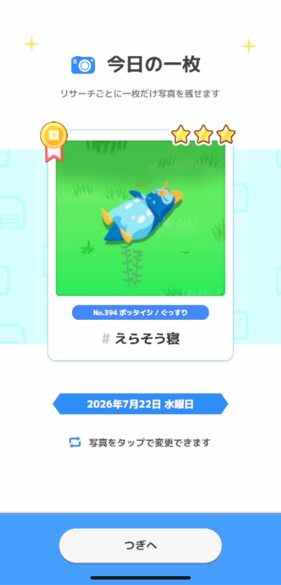 おいも tweet media