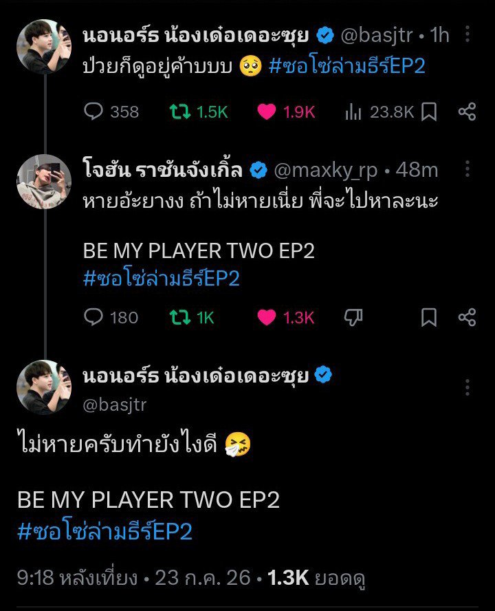 wassana13nov's tweet photo. นี่กุอ่ายฟิคจากชีวิตจริงป่ะ 🤭🤭 
BE MY PLAYER TWO EP2

#ซอโซ่ล่ามธีร์EP2 https://t.co/TLIoNFm6lX