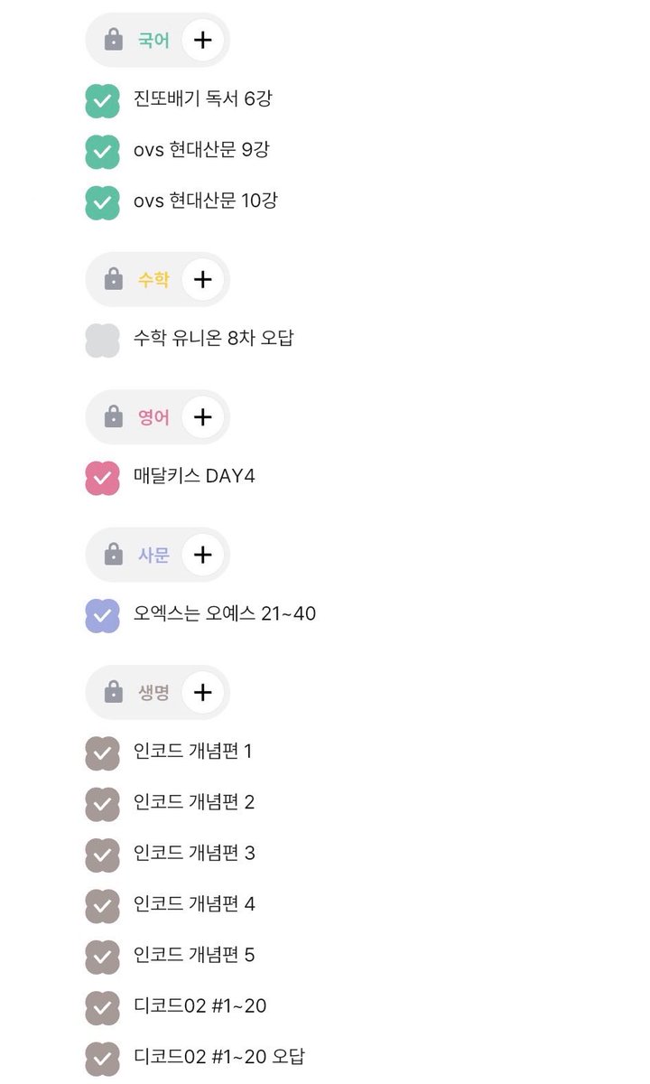 naaaltti's tweet photo. 목요일 개고비 뭘해도 힘들어 죽겟음
생명 개념 돌리느라 강의 듣고 이해만 하면 되는건데
진짜 너무너무졸렸음..... https://t.co/DWzCuqD8bz