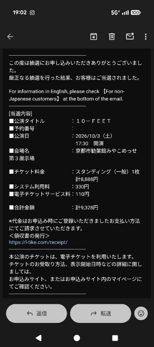 masato8969's tweet photo. そういえば10-FEETのTOUR FINAL公演当選したので、9月の愛知公演はリセールに出します！🙌 https://t.co/utND0Fre4V
