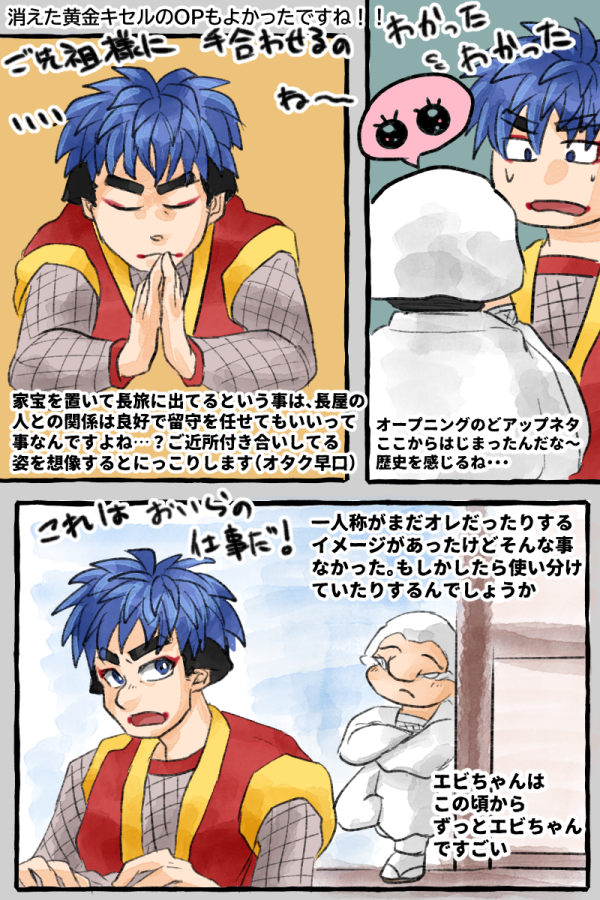 sukasukamiya_k's tweet photo. 消えた黄金キセルが思ったより長くてクリアできないのでOPのよかったところを書きました。
※この頃はまだ百日っぽい髪形のグラだけど個人の好みで今の方でかいてます。説明書はこっちの見た目だから許してくれ https://t.co/xeQ3Zjc8vy