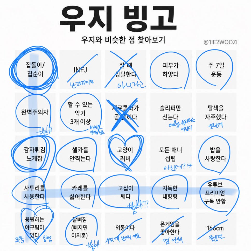 owo53cha's tweet photo. 빙고해왔어요 또할겨 https://t.co/08iHsxivL2