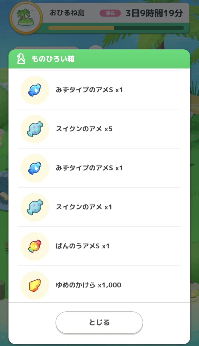 yn_711_'s tweet photo. #ポケスリ3周年をみんなで https://t.co/ud8rrvAlOm