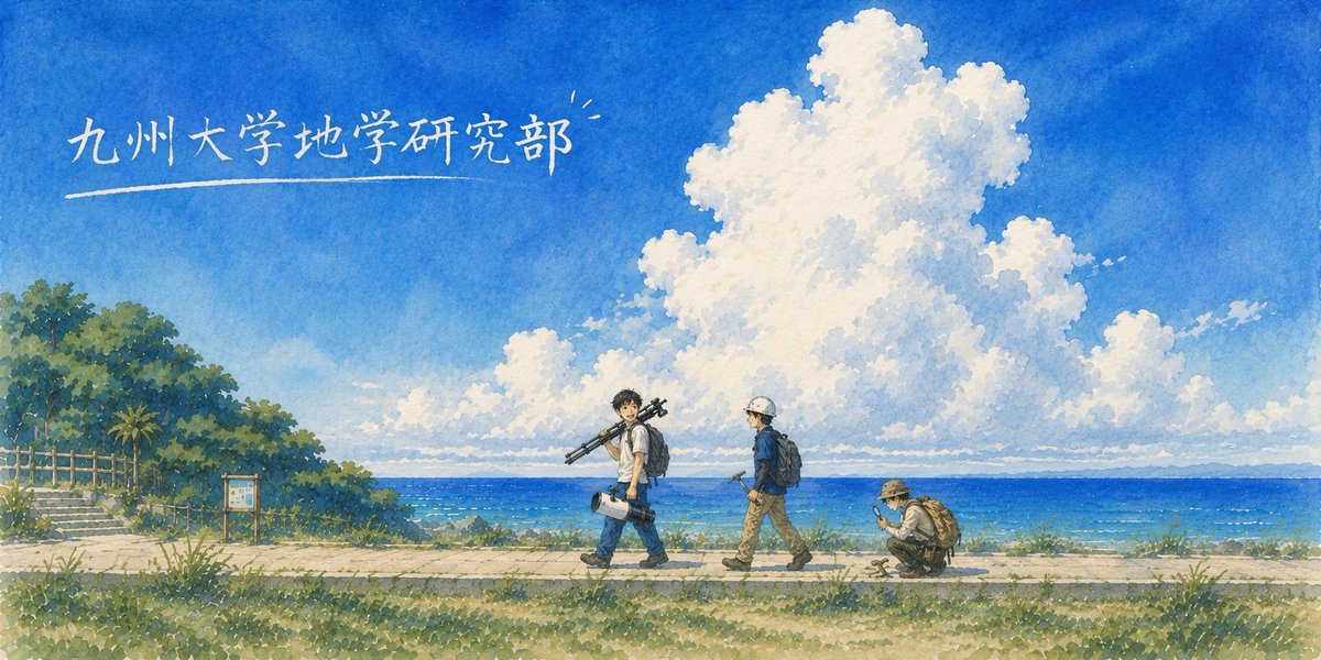 Q_chiken's tweet photo. 生成AIに作ってもらった地学部の絵です｡
日中の鉱物､化石採集を終え､夜の天体観測の場所へと向かう姿をイメージしています｡
#九大地研 https://t.co/F9SezuafIt