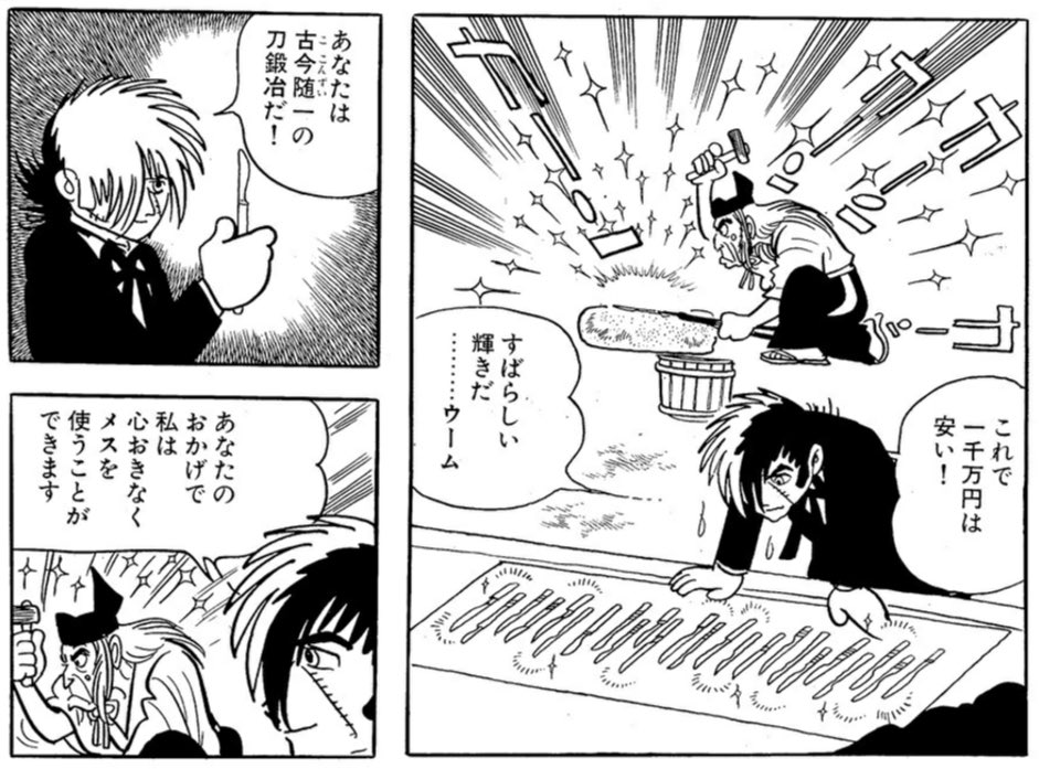 poyoco666999's tweet photo. #ブラックジャックのゲストキャラ展 https://t.co/S5muHL9x1E