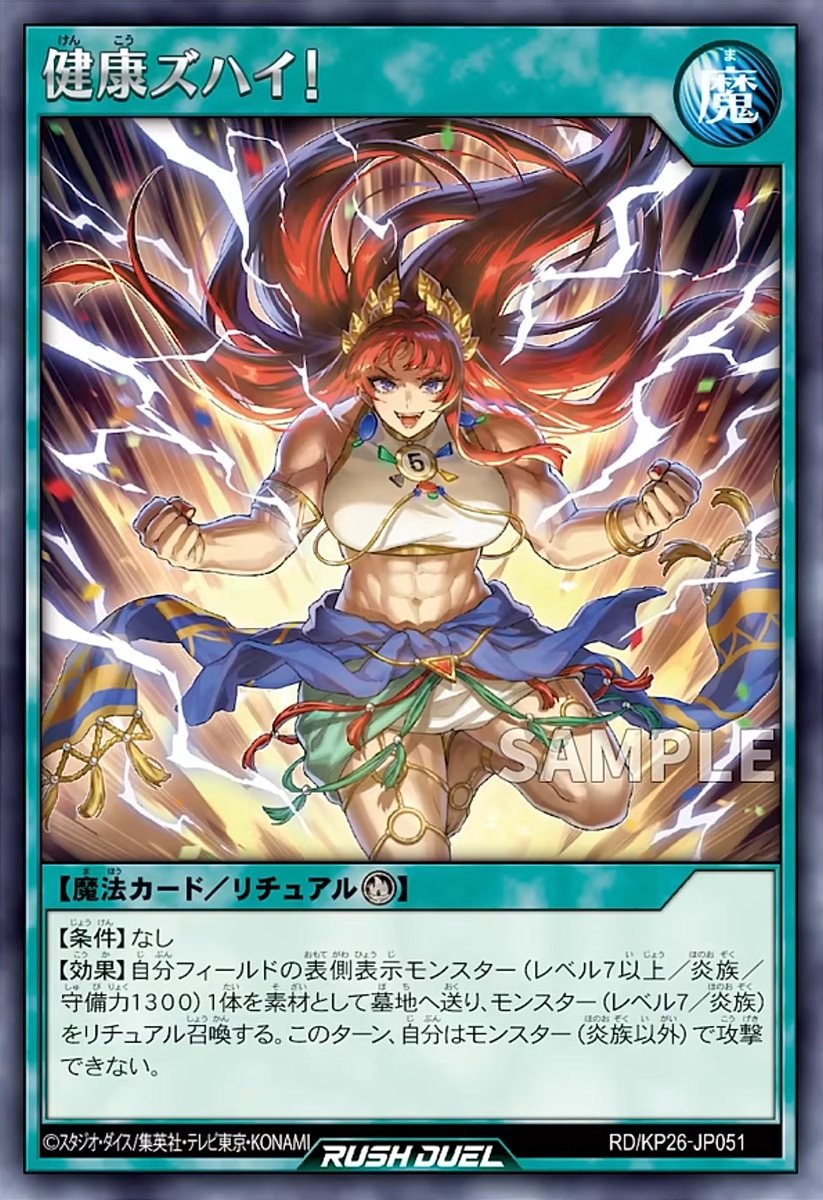遊戯王ラッシュデュエルまとめ (@rushduel) on X
