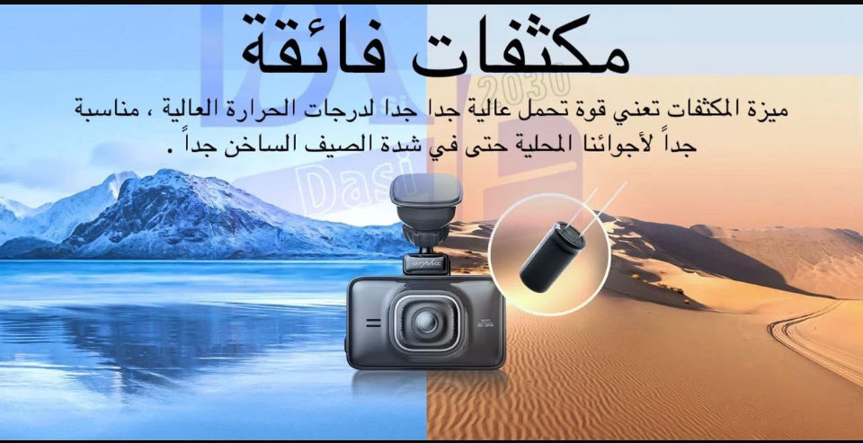 dasi2030's tweet photo. داش كام لسيارتك يبيض الوجه وبالمواصفات اللي تتمناها 😍

* امامي وخلفي 👍
* تسجيل واضح جدا يصل الى 5k ✅
* يتحمل الحرارة ( مكثفات ) ✅
* تطبيق عالجوال لمشاهدة التسجيلات بسهولة 👍
* ذاكرة كبيرة 128 جيجا 🎉
* تحكم صوتي 👍
* يسجل 24 ساعة حتى والسيارة طافية ( اختياري ) ✅ https://t.co/MPGneKkk06