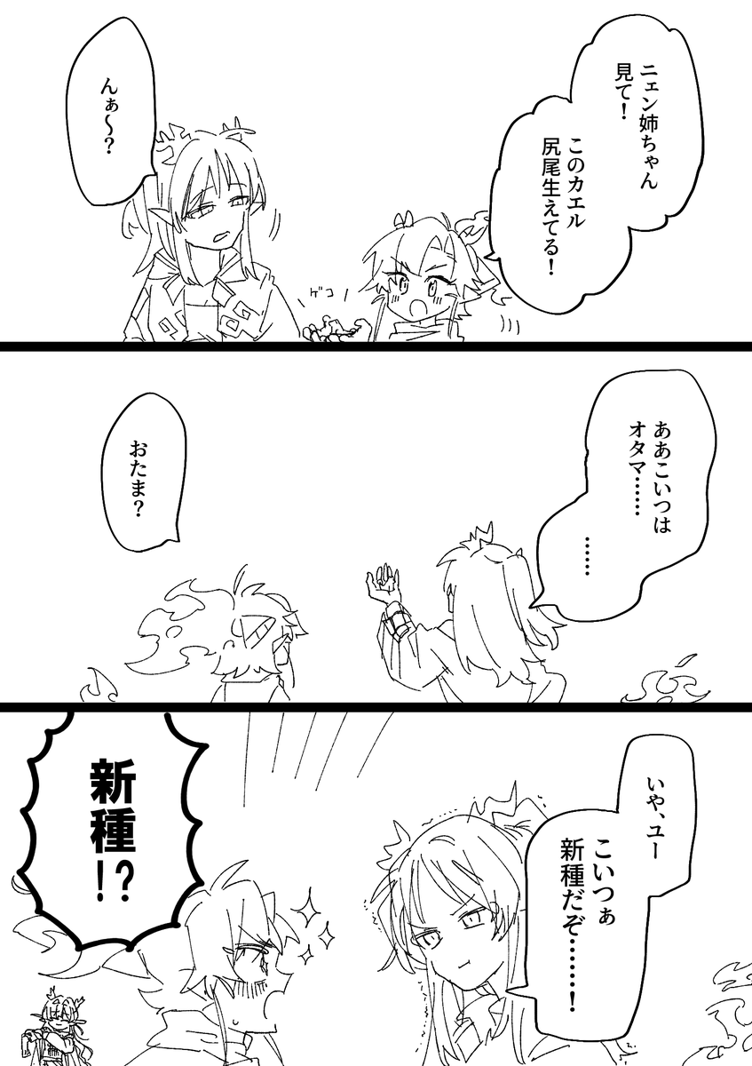 Madoguti5963's tweet photo. よくないよそういうの https://t.co/Kt3c0c4MNS