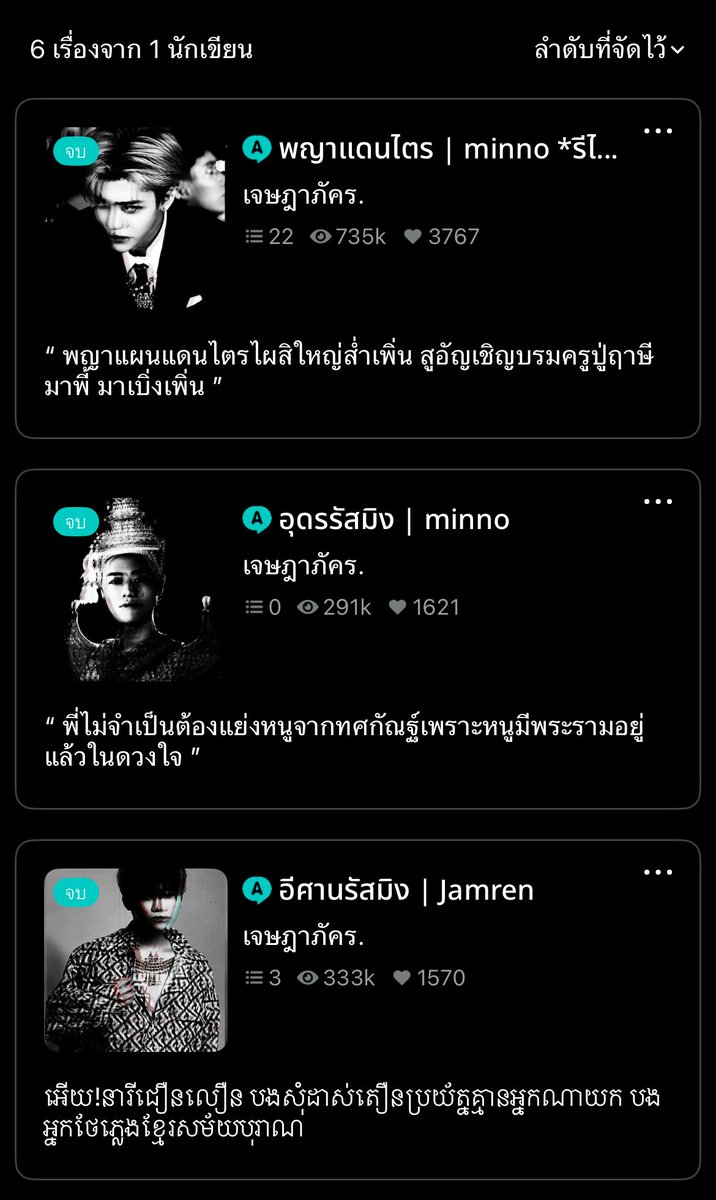 23smiley02's tweet photo. ยกให้เขาเลย คุณไรท์เขียนได้ส่งอารมณ์มากกก ดีใจที่ได้อ่านจบทุกเรื่องก่อนคุณไรท์จะรีไรท์ พ้มชอบของ ทักษิณรัสมิง มากจริงๆ มีหลายปมที่คล้ายกันอ่านแล้วเลยอินหนัก55555 คิดถึงน้องเพชร น้องเพชรชอบกินหนมเบื้องง เลิฟๆพ้มรอคุณไรท์ทุกวันนนน

https://t.co/xaaQmK6Mu4 https://t.co/uGXl0UNnTB