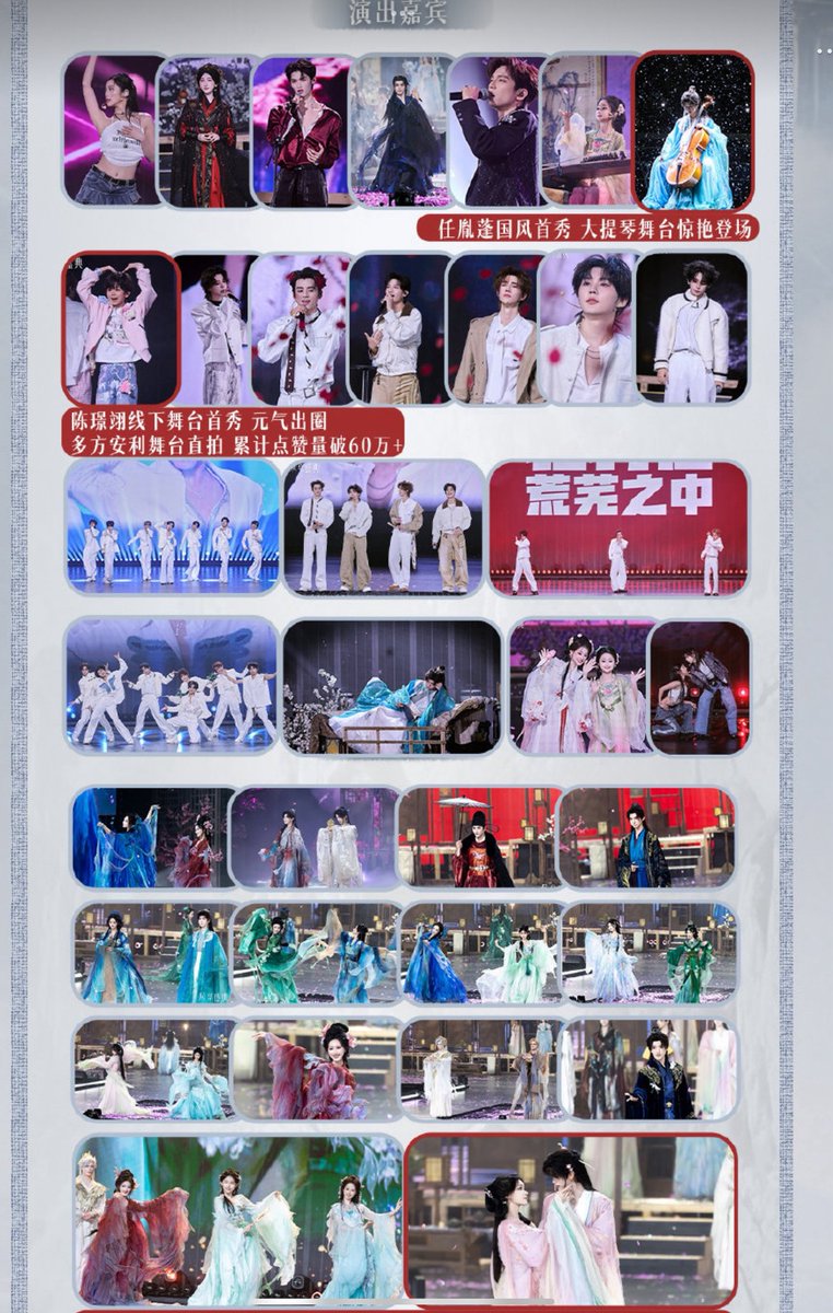 Monmonomg's tweet photo. ความตั้งใจกับงานสืบสานวัฒนธรรมงานหนึ่งคืองานนี้เลย 风华盛典 ที่น้องจัดเองเป็นปีที่ 2 ของปี 2026 ทั้งพื้นที่เชิงวัฒนธรรม แบรนด์ฮั่นฝู แบรนด์ชุดที่น้องใส่ใน treasure voice ก็มา ที่น่ารักมากๆคือการให้พื้นที่นักร้องไอดอลได้แสดง ที่จีนการหาเวทีมันไม่ง่ายจริงๆ🥺
#หลิวอวี่ #LiuYu #刘宇 https://t.co/1unr1vMQ6K