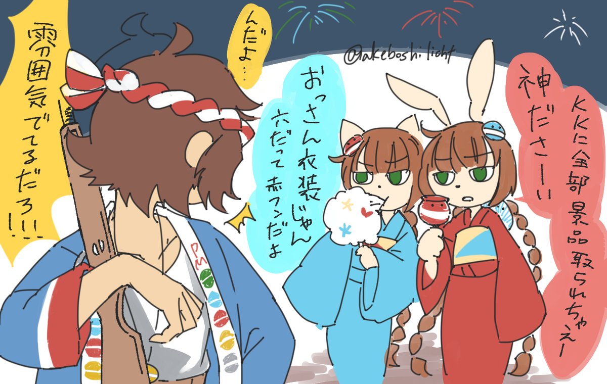 akeboshi_licht's tweet photo. https://t.co/YNlnMunwWZ
