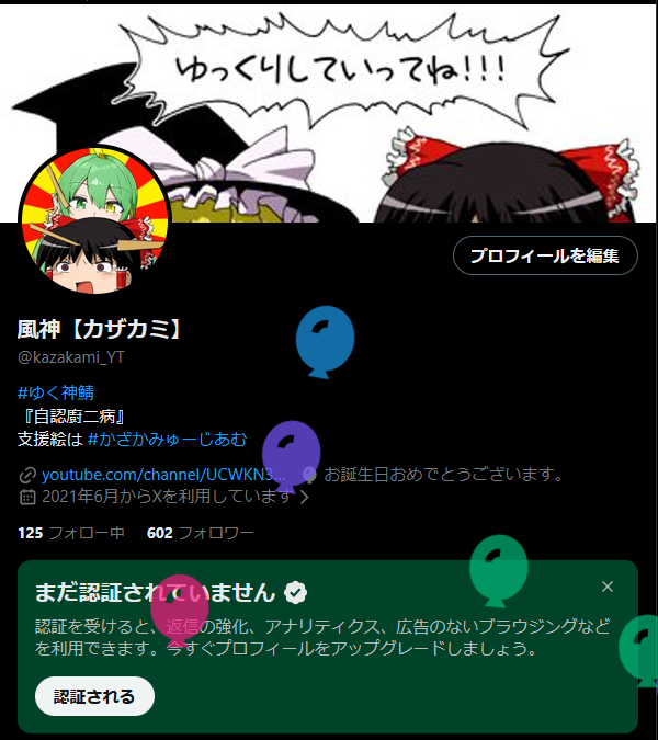 風神【カザカミ】 tweet media