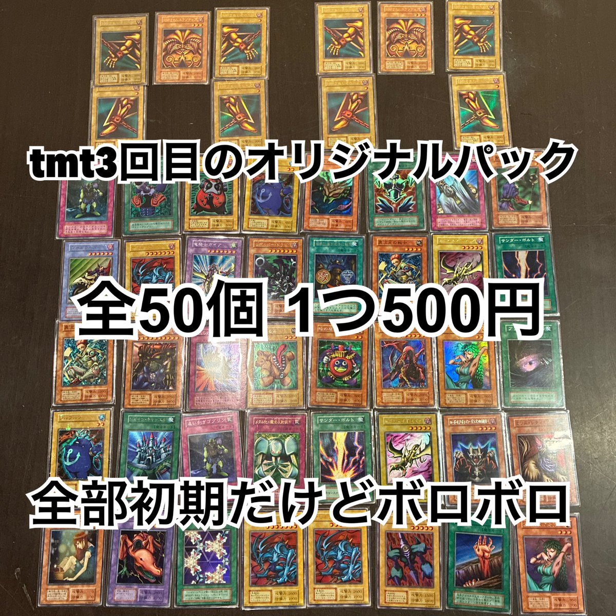 土曜日在中するのでターミナルと初期のオリパ両方出せます☺️ #遊戯王
