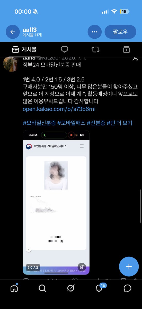 bearsinbun's tweet photo. 이런 저퀄리티 신분증이 아직도 있을지 꿈에도 상상 못했네요 ㅋㅋㅋ 저희 신분증은 고퀄리티만 취급합니다.자사사이트확인주시고 연락주세요
https://t.co/r79U3V16jJ
#모바일신분증 https://t.co/HvSTTCInIr