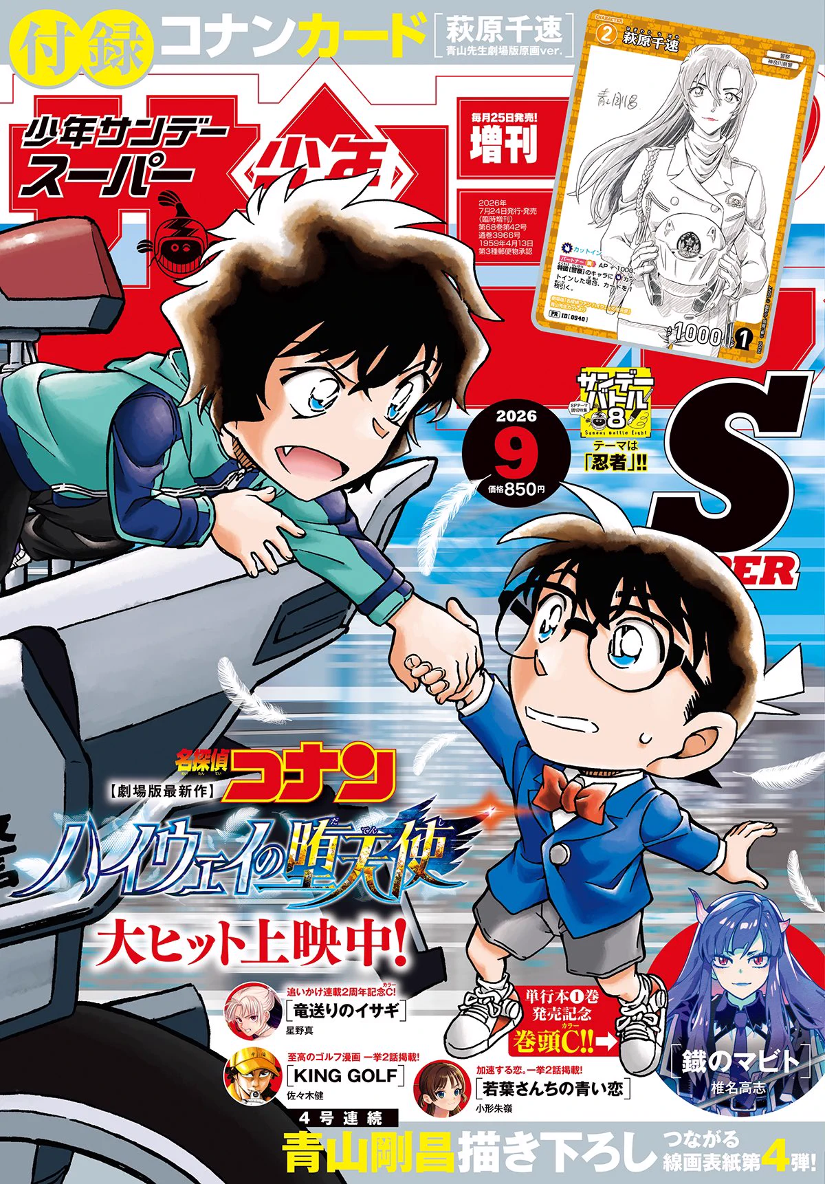 江戸川コナン on X: 