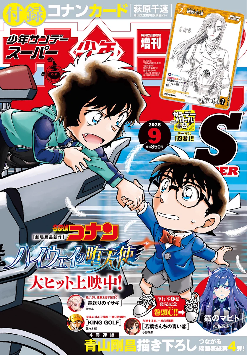 江戸川コナン on X: 