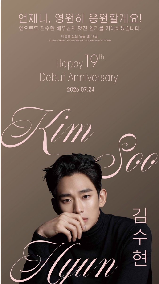 DallyeoHu's tweet photo. 김수현 데뷔19주년 완전 축하해❣️❣️❣️

#TrueInEveryMoment
#김수현데뷔19주년축하해
#김수현너의모든순간을응원해 https://t.co/7WIxXfJp2f