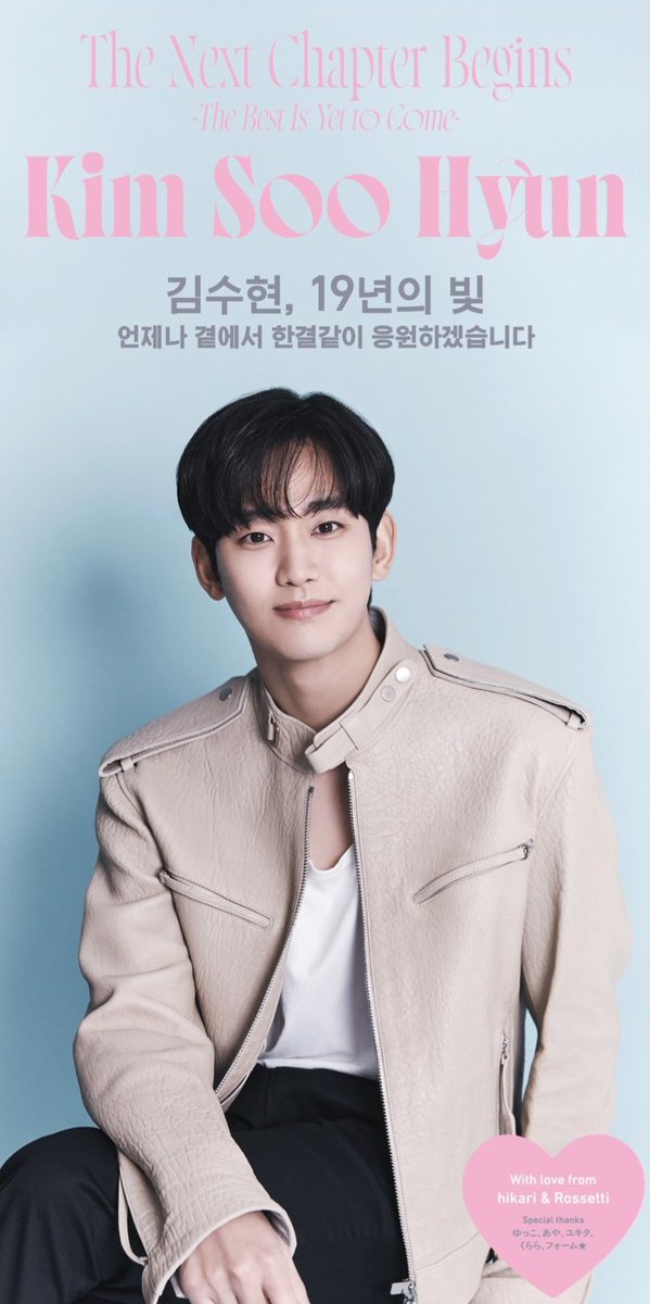 DallyeoHu's tweet photo. 김수현 데뷔19주년 마니 축하해❣️❣️❣️

#TrueInEveryMoment
#김수현데뷔19주년축하해
#김수현너의모든순간을응원해 https://t.co/XqxWuDNbGY