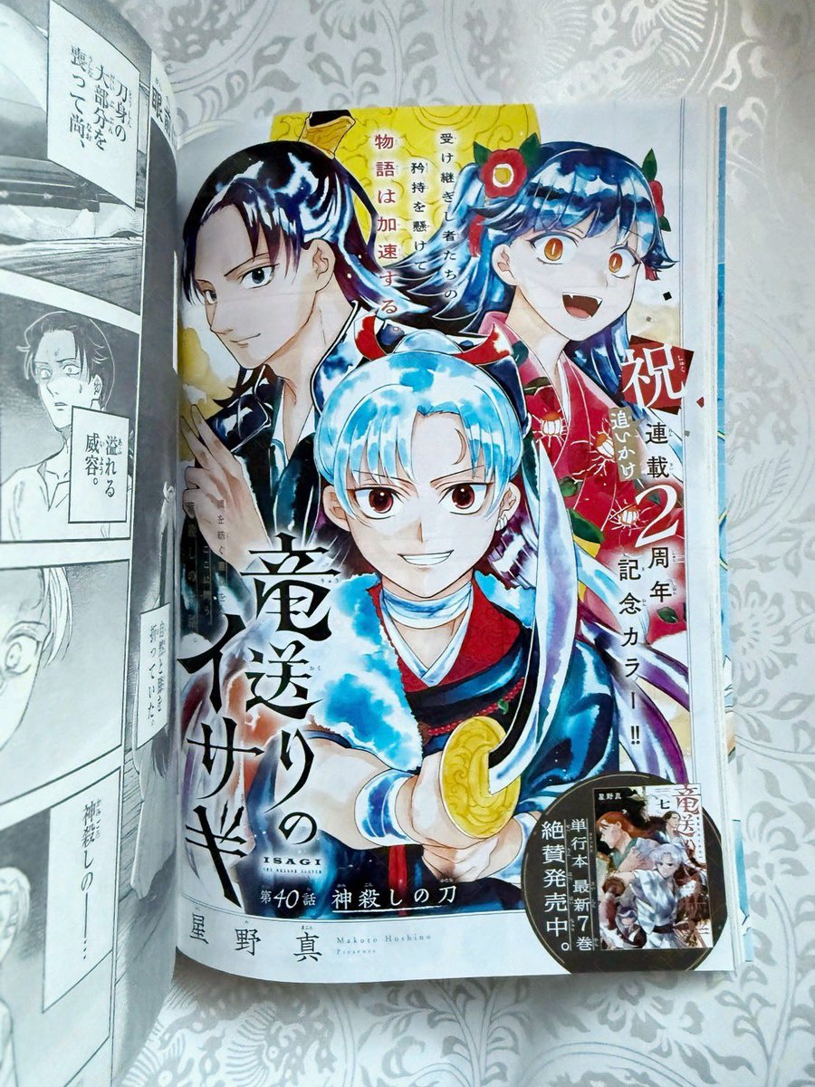 星野真|MakotoHoshino (@MKT_0220) / Posts / X