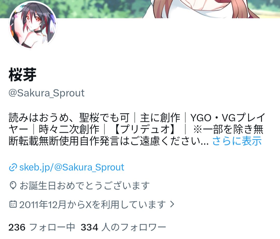 Sakura_Sprout's tweet photo. はっぴーばーすでーふぉーみー！！ https://t.co/LlUMiV27Mk