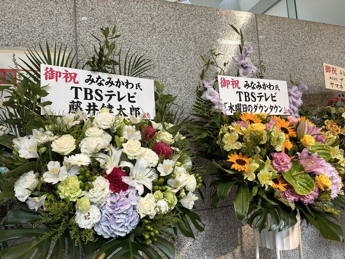 irohamonica's tweet photo. この前これに旦那と行ってきた。前回も最高すぎたのに、それを上回ってくるなんて、なんなんですか、本当に！！
配信でもいいから見てほしい！
嫁と握手チャンスあったのに日和ってしまった！！
#ニヤる
#みなみかわ https://t.co/5gKnBXyCdv
