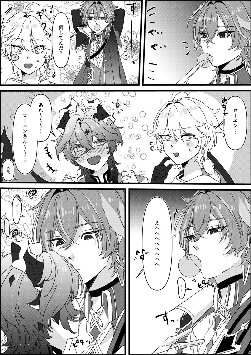 sui_okome's tweet photo. ロエドゥリ🔷🔥(1/2)
ドゥリンが初めての気持ちに戸惑う話

※放とベドとのキス描写あり https://t.co/SIgXbV7jNg