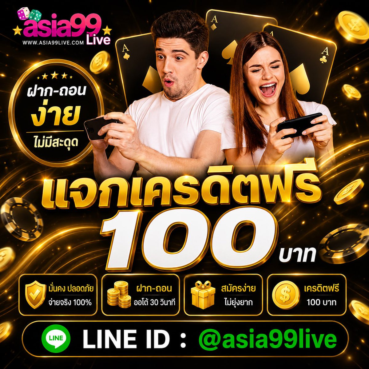 Sano__Dee's tweet photo. 📢แจกทุนฟรี 100 บาท (ไม่ต้องฝากก่อน)
📲 สมาชิกใหม่ รับได้ทันที‼ 
👉 ChannelTelegram :https://t.co/xaYwXMs0t3
⛳️ลิงค์ไลน์ :https://t.co/ZmpPOM41rR
💟ไลน์ID: @asia99live
📲ทางเข้า : https://t.co/F27F1n5fST
 #แจกทุนฟรี100 #เครดิตฟรีไม่ต้องฝากไม่ต้องแชร์ล่าสุดวันนี้ https://t.co/SEAQSHzBSL