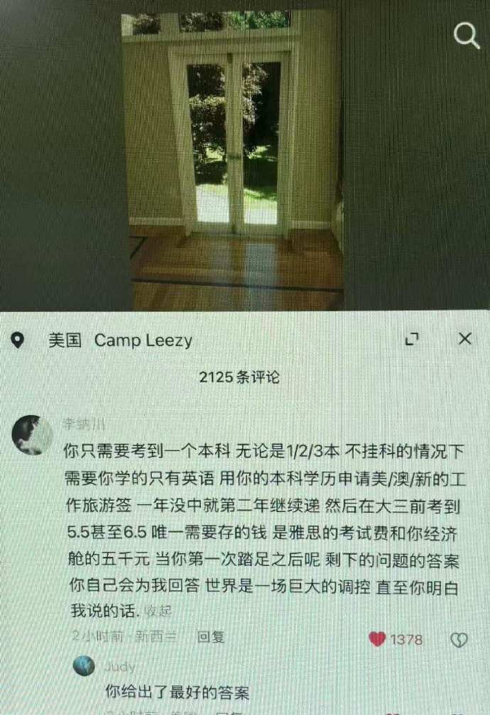 dashen9999's tweet photo. 开窍了，原来考雅思的意义不止于出国啊…… https://t.co/6fBlHmzFNO