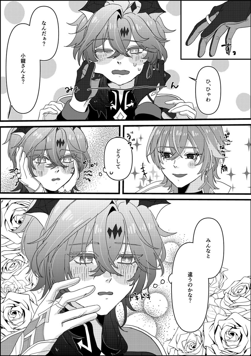 sui_okome's tweet photo. 続き(2/2)とおまけ https://t.co/cujaAI7Et9