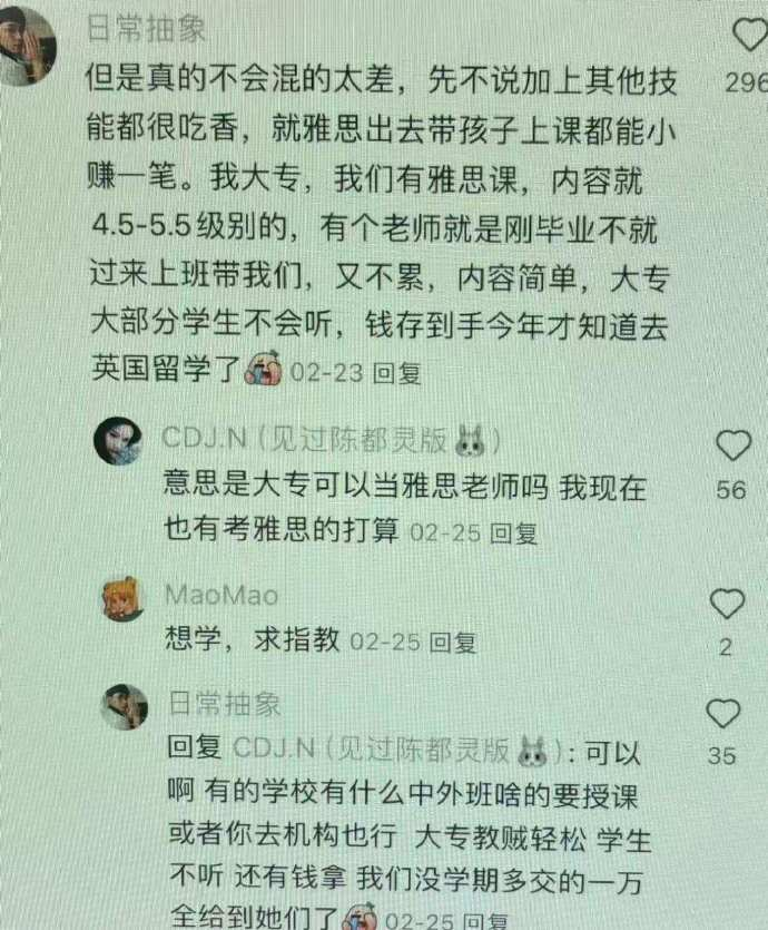 dashen9999's tweet photo. 开窍了，原来考雅思的意义不止于出国啊…… https://t.co/6fBlHmzFNO
