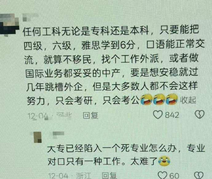 dashen9999's tweet photo. 开窍了，原来考雅思的意义不止于出国啊…… https://t.co/6fBlHmzFNO