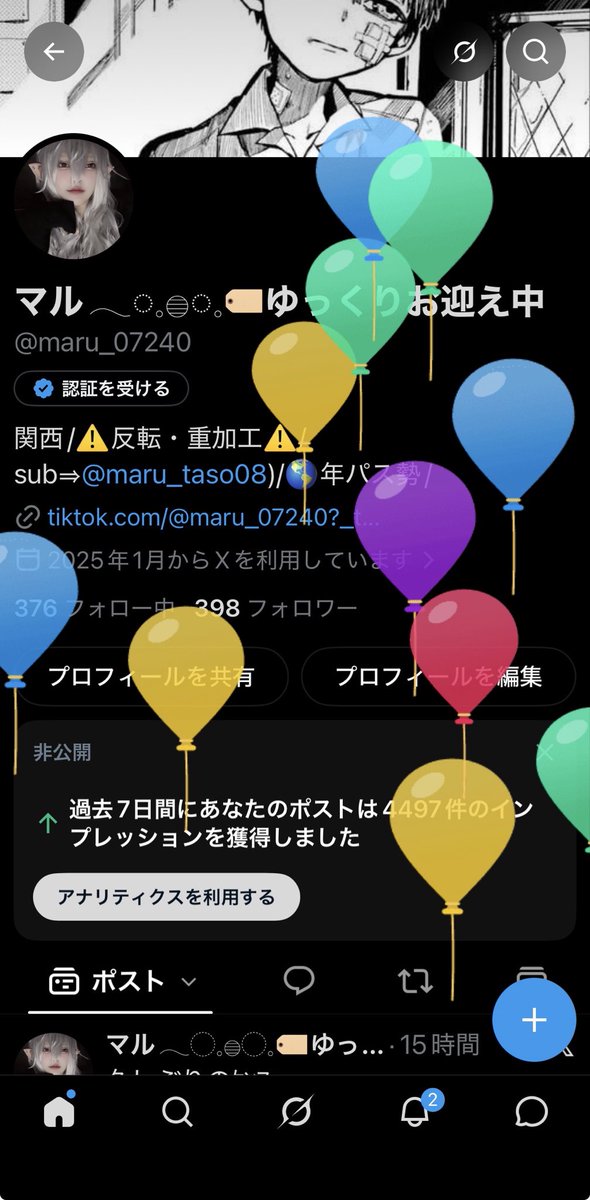 maru_07240's tweet photo. 風船飛んだ‼️18になりましたよ💕
これからもイベント沢山行くので皆さん仲良くしてください💕 https://t.co/78nCkzRz2v
