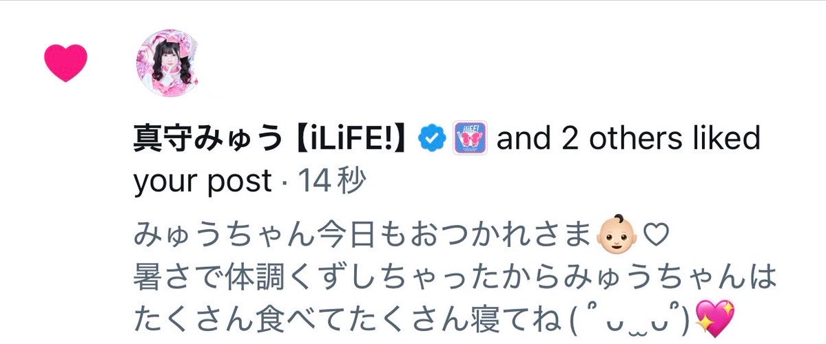 myu__026's tweet photo. 今日だけでもこんなに！いつもありがとう> < ♡
みゅうちゃんのいいねだけで生きてけるの( ᵒ̴̶̷̥́ ^ ᵒ̴̶̷̣̥̀ )🩷 https://t.co/oPEHJMT3vc