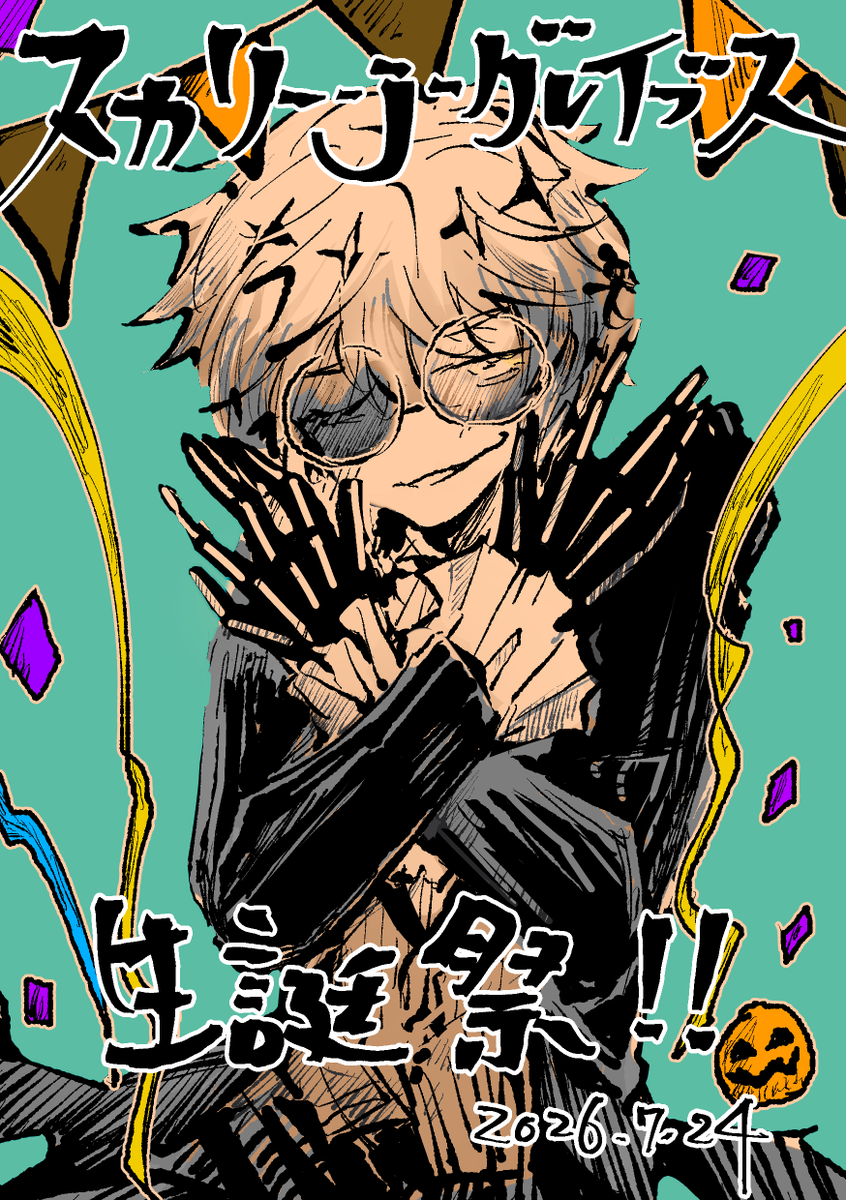 neitopis's tweet photo. #スカリー・J・グレイブス誕生祭2026
生まれてきてくれてありがとう！！！最高に尊い推しです🥰🥰🥰 https://t.co/ITwB6PCeWc