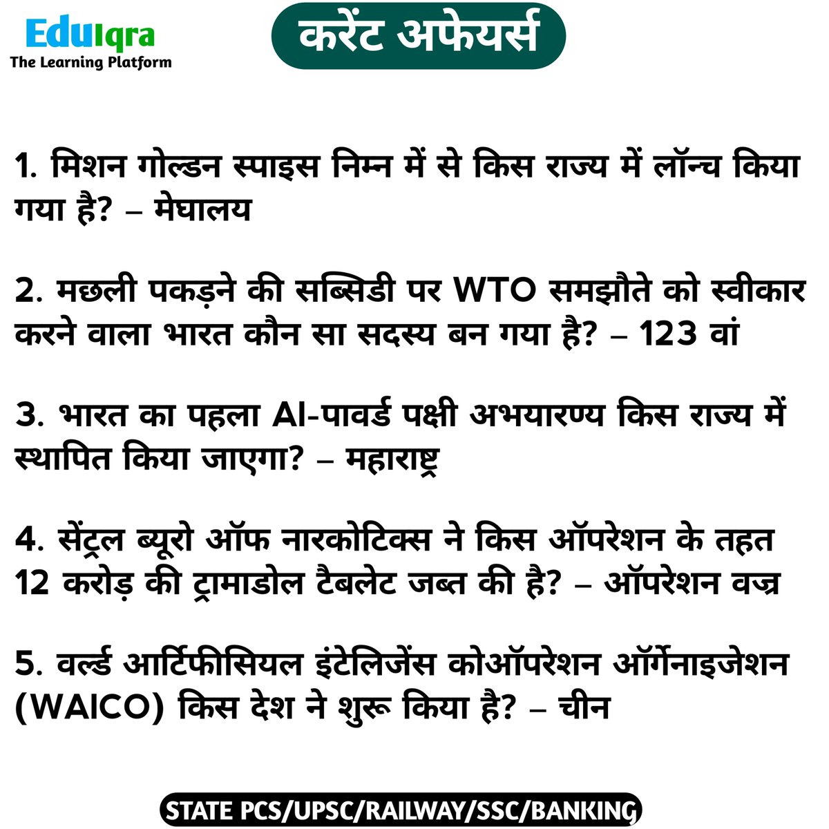 eduiqraofficial's tweet photo. 23 जुलाई 2026 का महत्वपूर्ण करेंट अफेयर्स हिन्दी !!
23 July 2026 important current affairs in hindi!!
#pib #currentaffairs #BPSC #newsonair #prasarbharti #ssccgl  #bpscteacher  #likeforlik #railway #post #trending #content #upsc #support #question #quiz #thehindu #dainikjagran https://t.co/TPCuF2WfIu