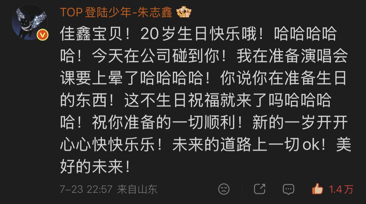 Dan5621xxss's tweet photo. “今��在公司碰到你”……唉笨猪好歹改一下吧，你已经飞青岛两天了… https://t.co/mtpJScbLNT