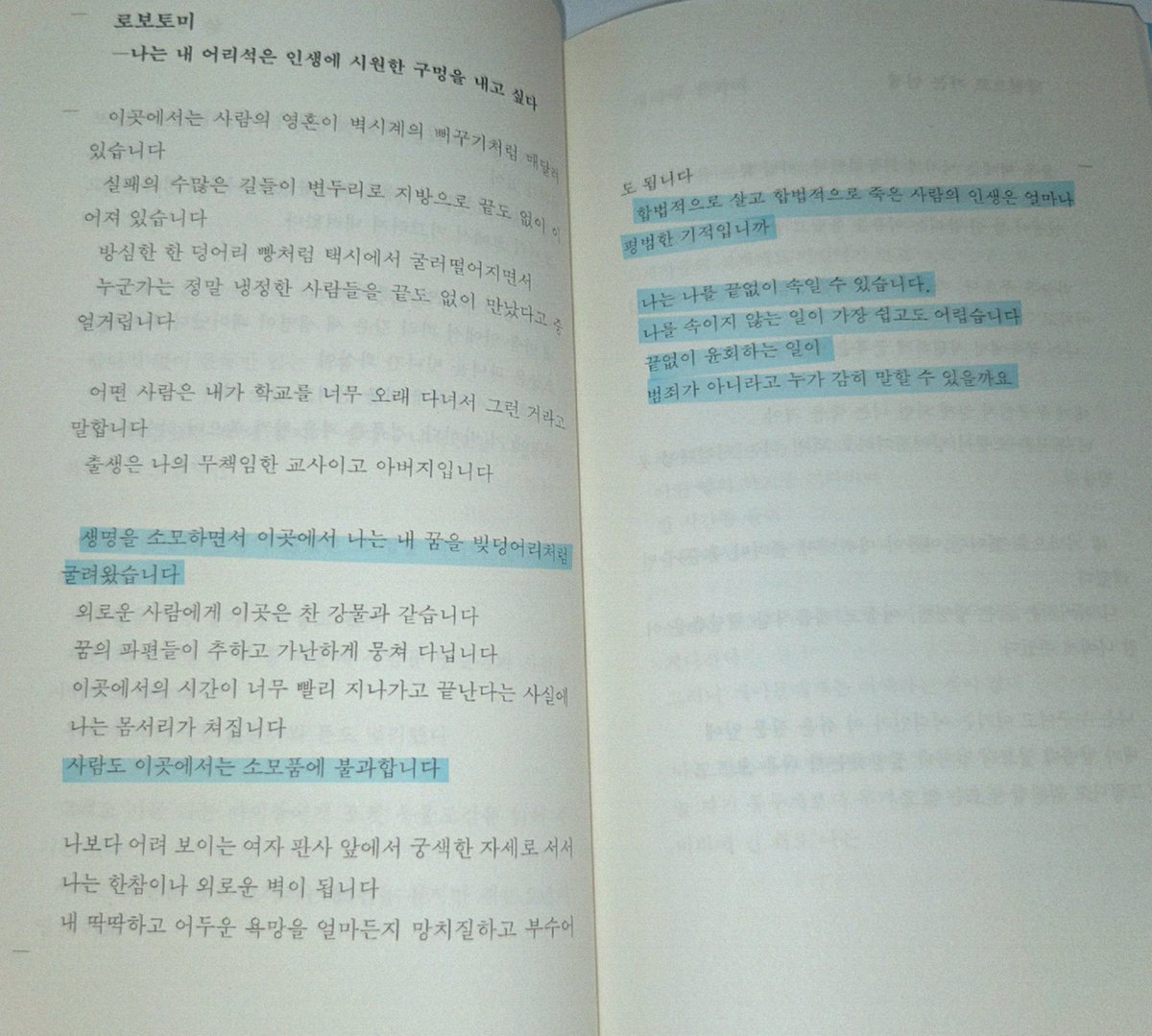 데굴 tweet media