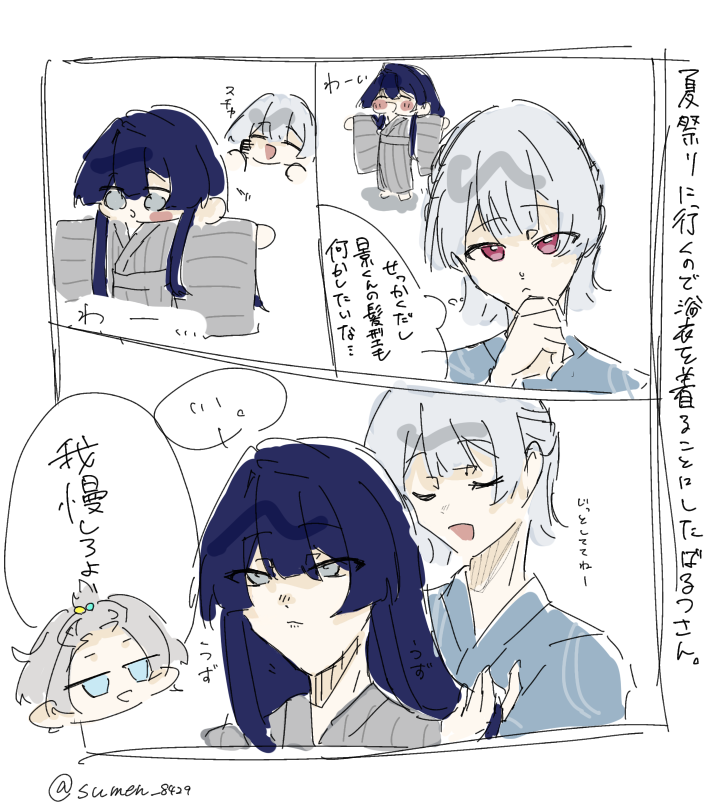 sumen_8429's tweet photo. 前日（？）譚 https://t.co/GdFEfms6gG